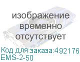 Elbox EMS-2-50 Комплект монтажный для крепления аксессуаров EMS EMS-2-50