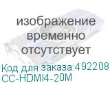 CC-HDMI4-20M
