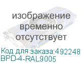 BPD-4-RAL9005