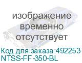 NTSS-FF-350-BL