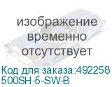 500SH-5-SW-B