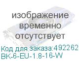BK-6-EU-1.8-16-W