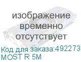 МОSТ R 5М