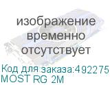 МОSТ RG 2М