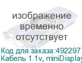 Кабель 1.1v, miniDisplayPort (m) - VGA (m), GOLD , 2м, черный (NONAME)