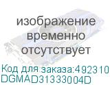 DGMAD31333004D