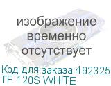 TF 120S WHITE