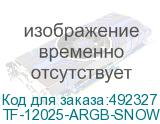 TF-12025-ARGB-SNOW