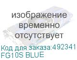 FG10S BLUE