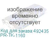PR-TK-1160