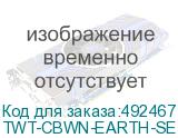 TWT-CBWN-EARTH-SET