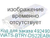 WATS-BTRY-DS22EAB0E-34MA