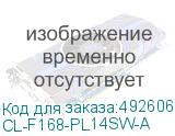 CL-F168-PL14SW-A
