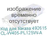CL-W405-PL12SW-A