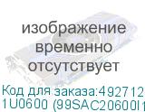 1U0600 (99SAC20600I1170113)