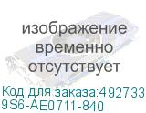 9S6-AE0711-840