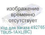 TBUS-1AXL(BC)