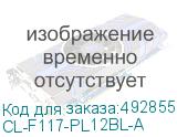 CL-F117-PL12BL-A