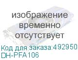 Кронштейн DAHUA DH-PFA106, белый DH-PFA106