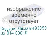 02.014.00010