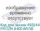 FROZN A400 ARGB