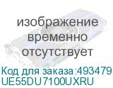 UE55DU7100UXRU