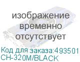 CH-320M/BLACK