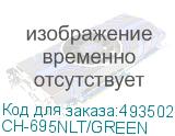 CH-695NLT/GREEN