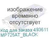 MP725AT_BLACK