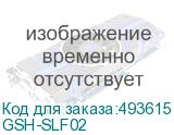 Умная лампа GEOZON FL-02 E14 белая 5.5Вт 470lm Wi-Fi (1шт) (gsh-slf02) GSH-SLF02 GSH-SLF02