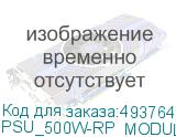 PSU_500W-RP_MODULE_2