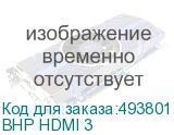 BHP HDMI 3