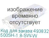 500SH-1.8-SW-W