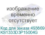 KS1333D3P15004G