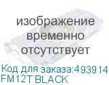 FM12T BLACK