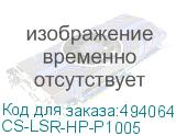 CS-LSR-HP-P1005