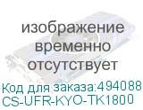 CS-UFR-KYO-TK1800