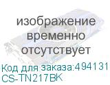 CS-TN217BK