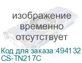 CS-TN217C
