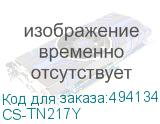 CS-TN217Y