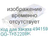 GG-TK5220BK