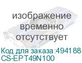 CS-EPT49N100