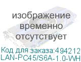 LAN-PC45/S6A-1.0-WH