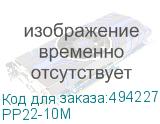PP22-10M