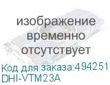 DHI-VTM23A
