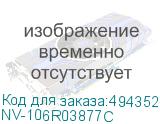 NV-106R03877C