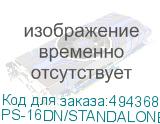 PS-16DN/STANDALONE