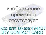DRY CONTACT CARD