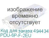 PDU-6P-F-2EU