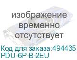 PDU-6P-B-2EU